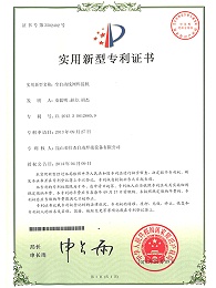 全自動(dòng)線網(wǎng)焊接機(jī)專利證書(shū)