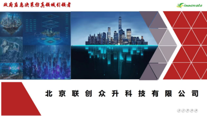 E20推舉12家企業(yè)晉級(jí)創(chuàng)客北京復(fù)賽，王立章院長(zhǎng)應(yīng)邀擔(dān)任復(fù)賽評(píng)審專家