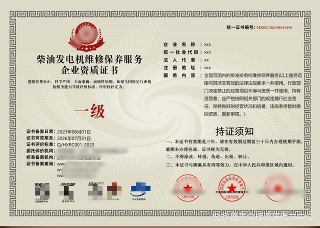 辦理技能技工證書所需資料與申報指南——以清遠中誠企業咨詢管理為例